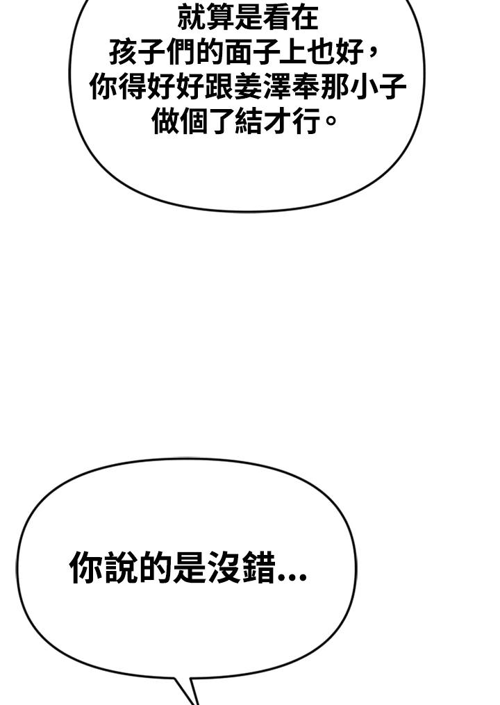 《SWITCH》第43话 第66页