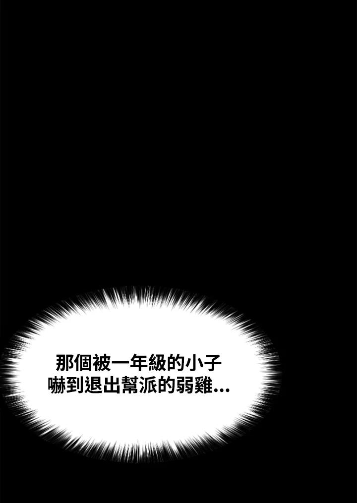 《SWITCH》第43话 第50页