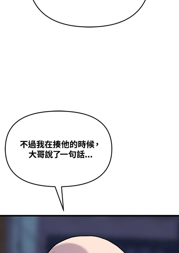 《SWITCH》第43话 第71页