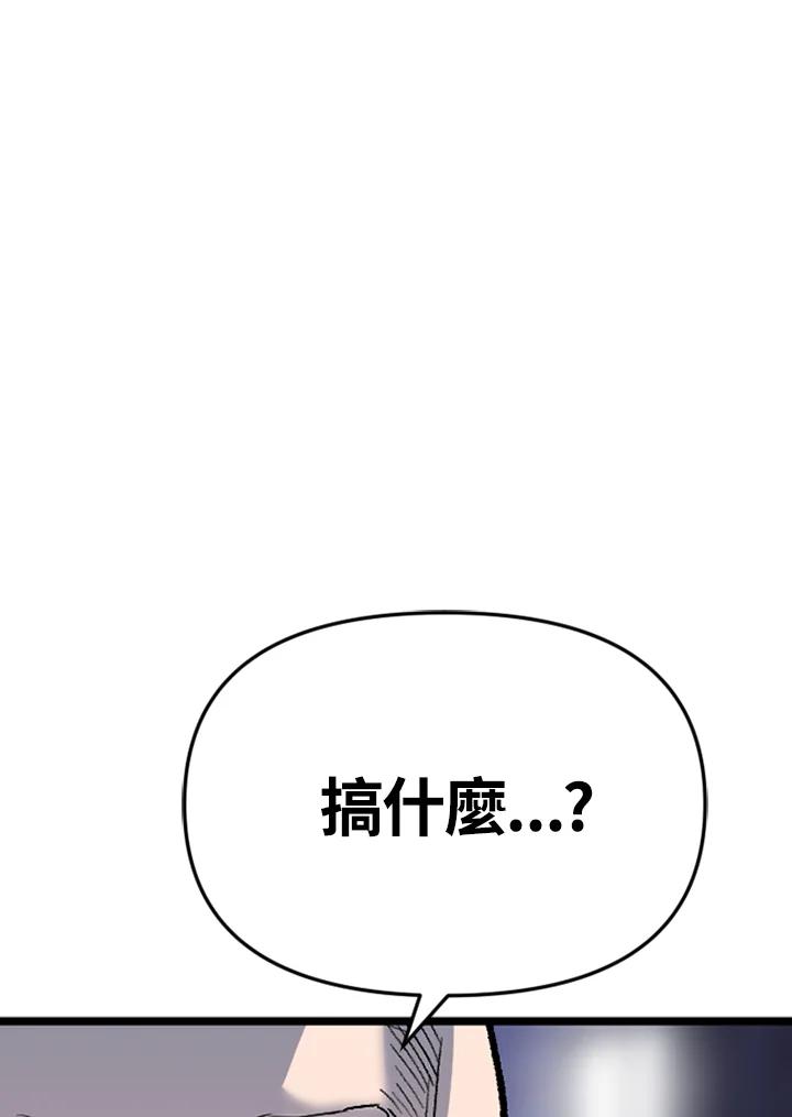 《SWITCH》第43话 第104页
