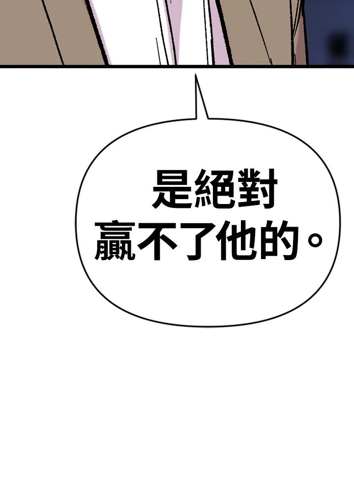 《SWITCH》第43话 第31页