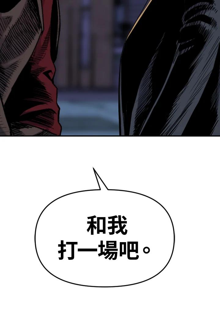 《SWITCH》第43话 第123页