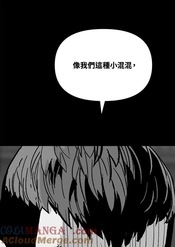 《SWITCH》第43话 第45页