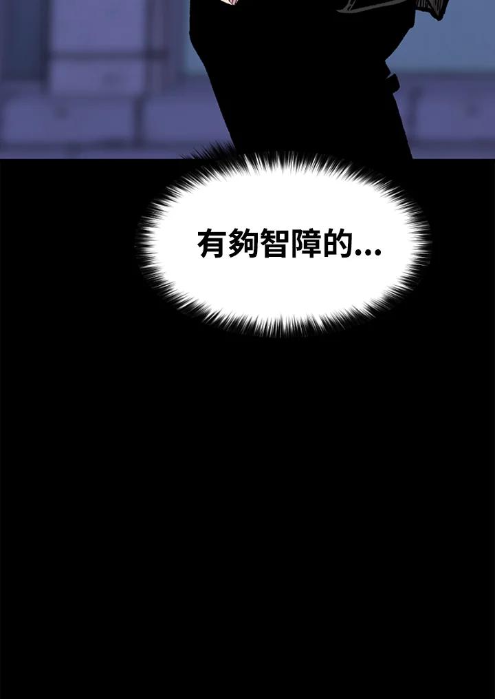 《SWITCH》第43话 第44页