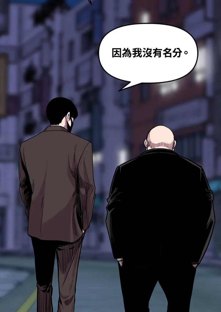 《SWITCH》第43话 第76页