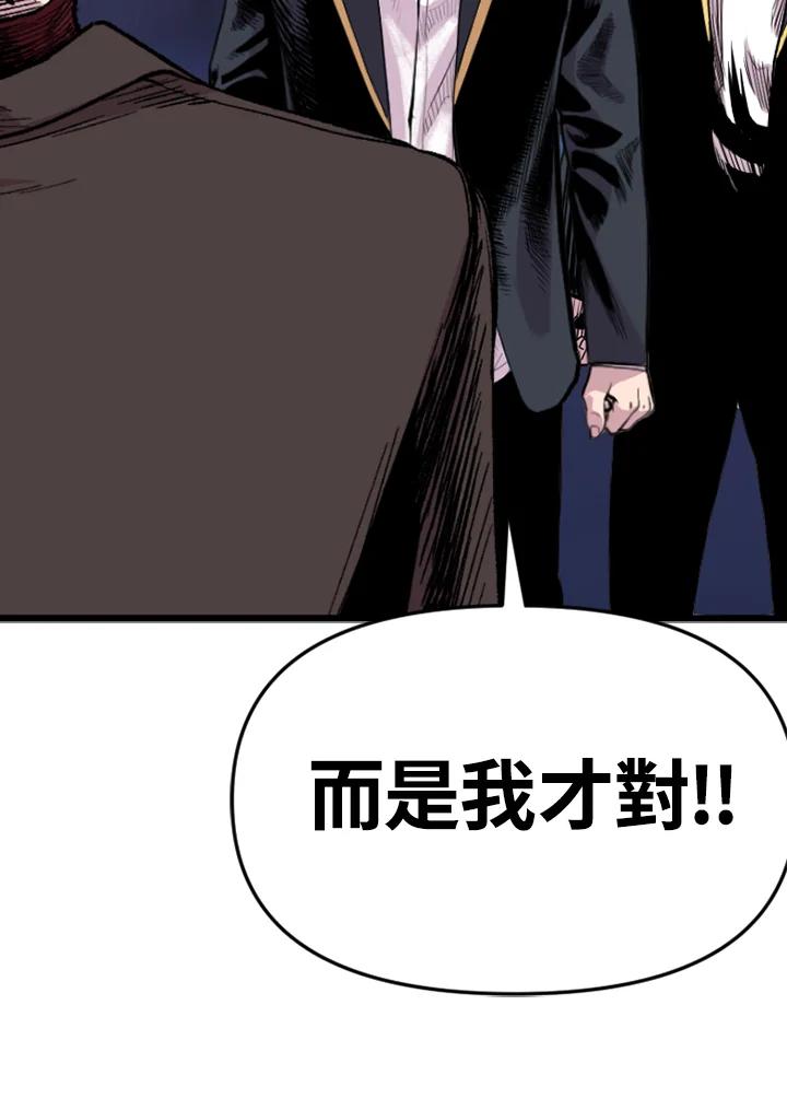 《SWITCH》第43话 第152页
