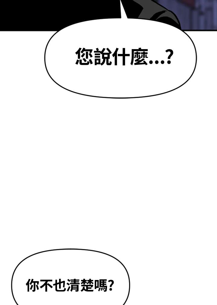 《SWITCH》第43话 第26页