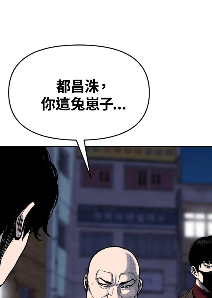 《SWITCH》第43话 第91页
