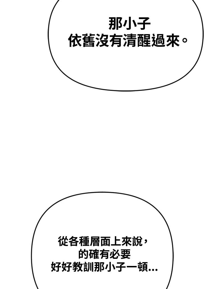 《SWITCH》第43话 第70页