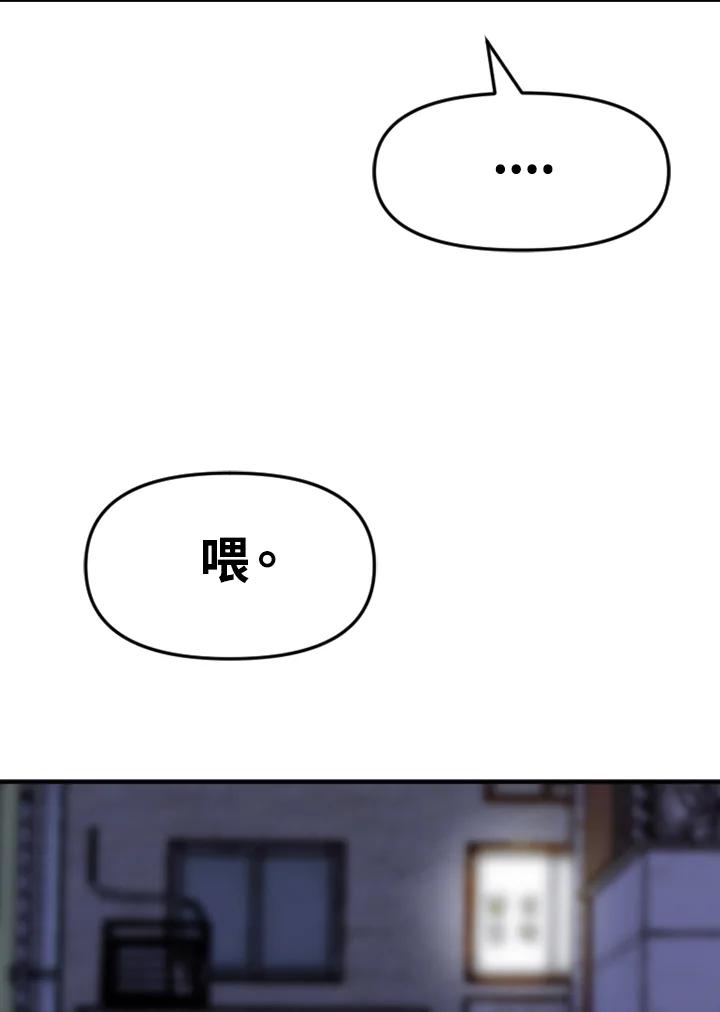 《SWITCH》第43话 第20页
