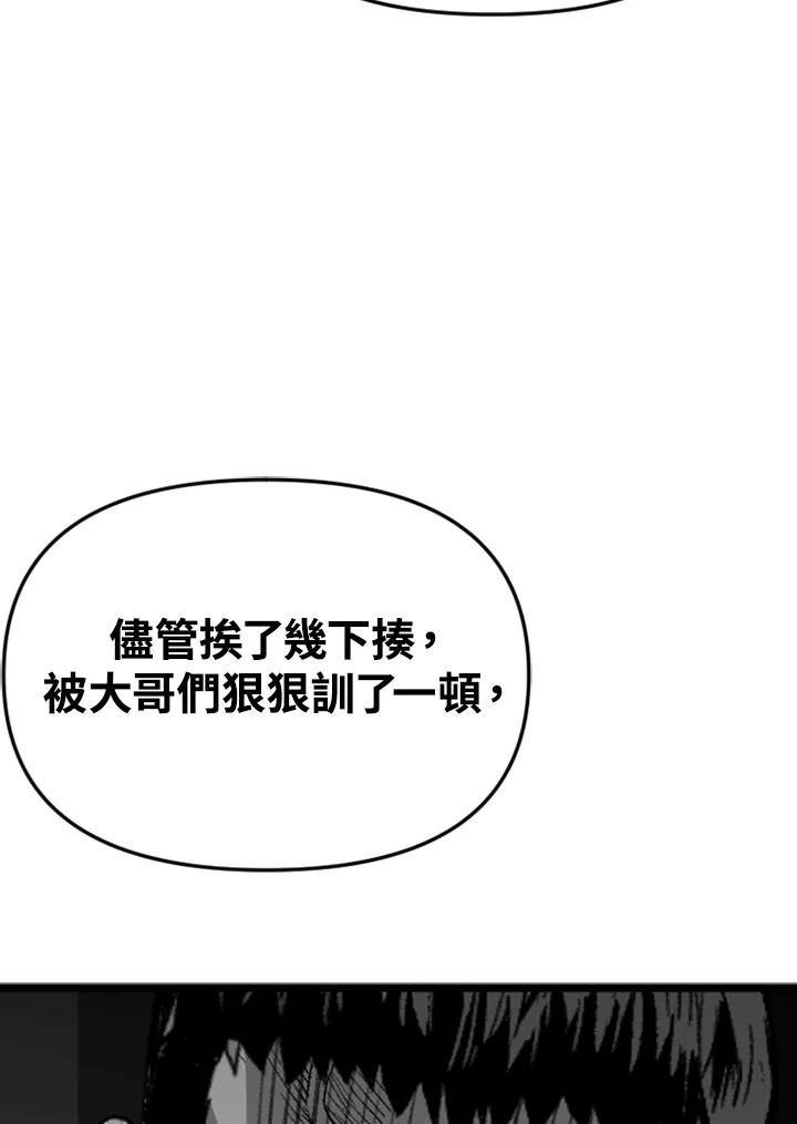 《SWITCH》第43话 第68页