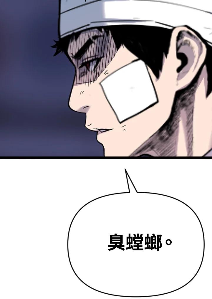 《SWITCH》第43话 第159页