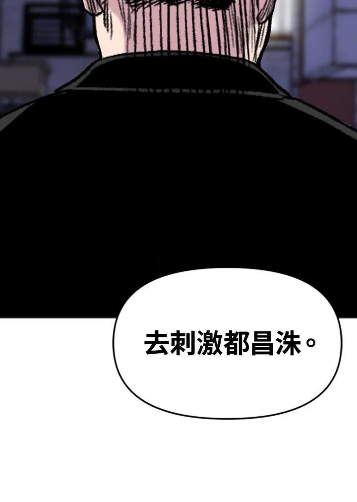《SWITCH》第43话 第24页