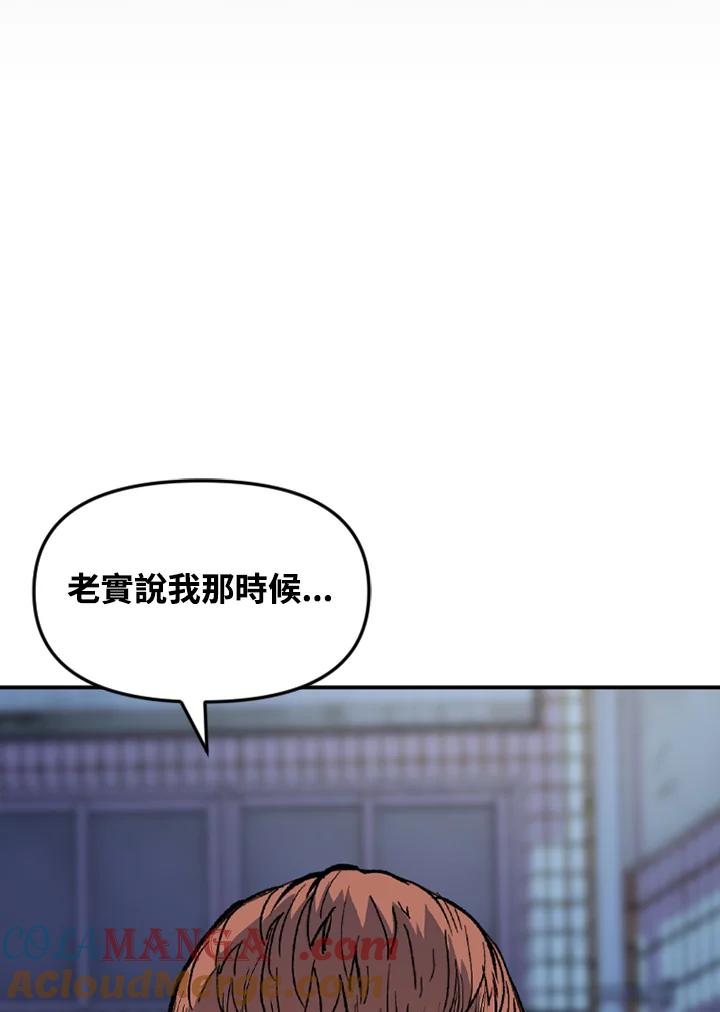 《SWITCH》第43话 第9页