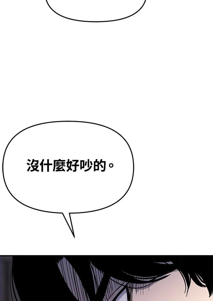 《SWITCH》第43话 第126页