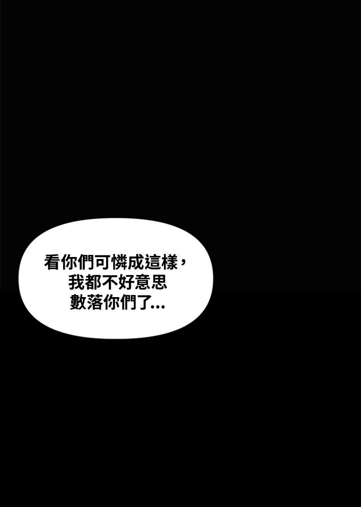 《SWITCH》第43话 第4页