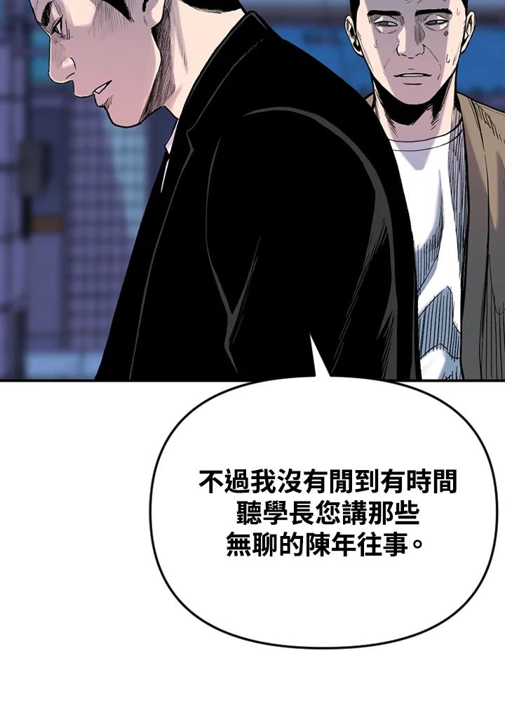 《SWITCH》第43话 第18页