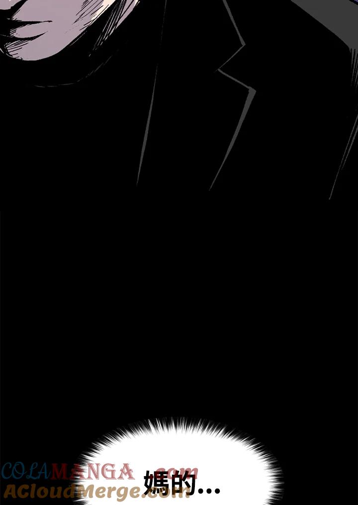 《SWITCH》第43话 第41页