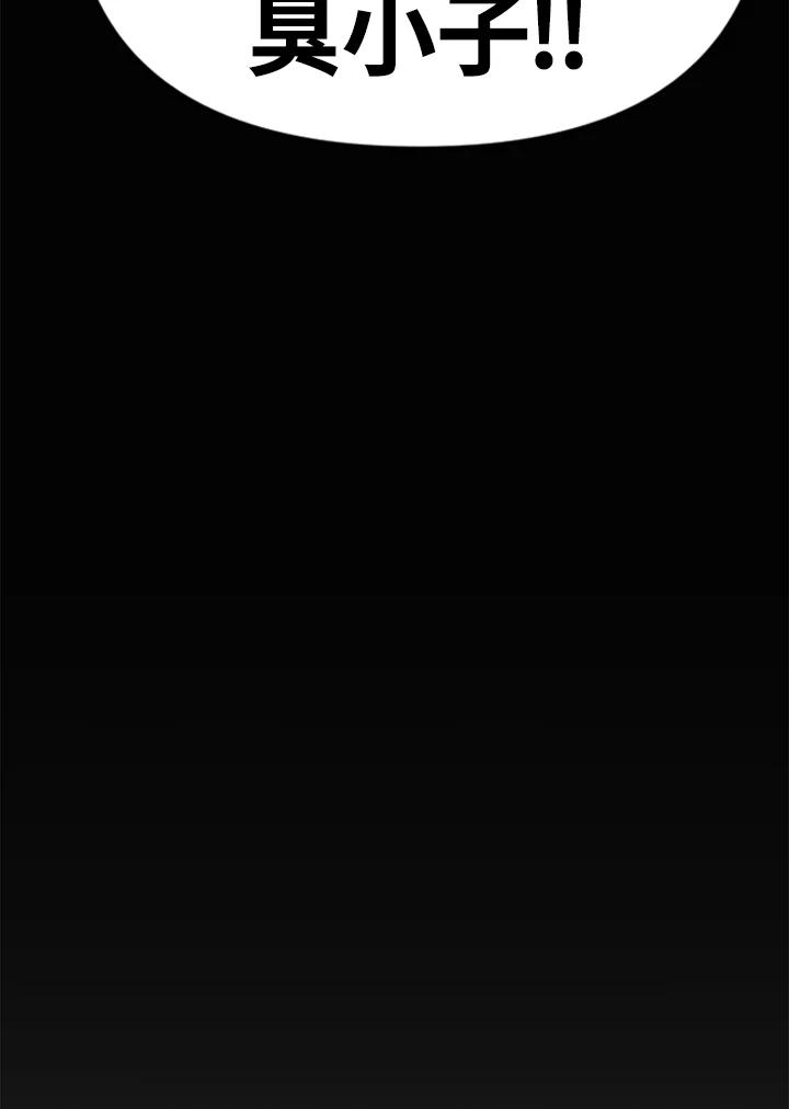 《SWITCH》第43话 第7页