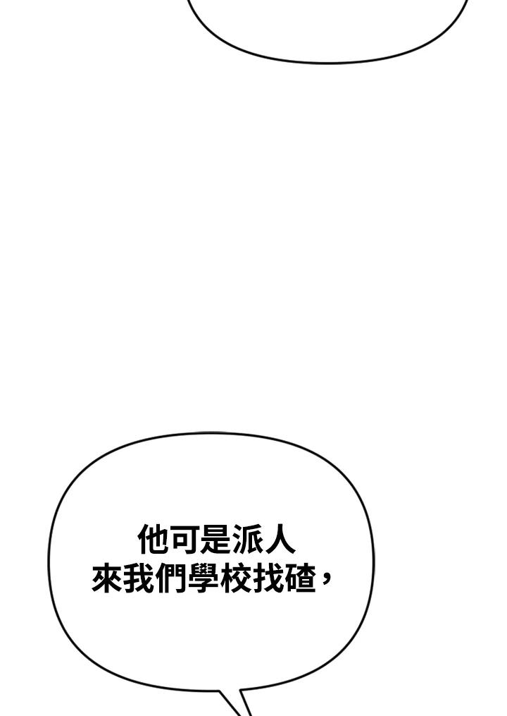 《SWITCH》第43话 第60页