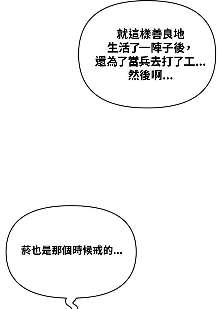 《SWITCH》第43话 第15页