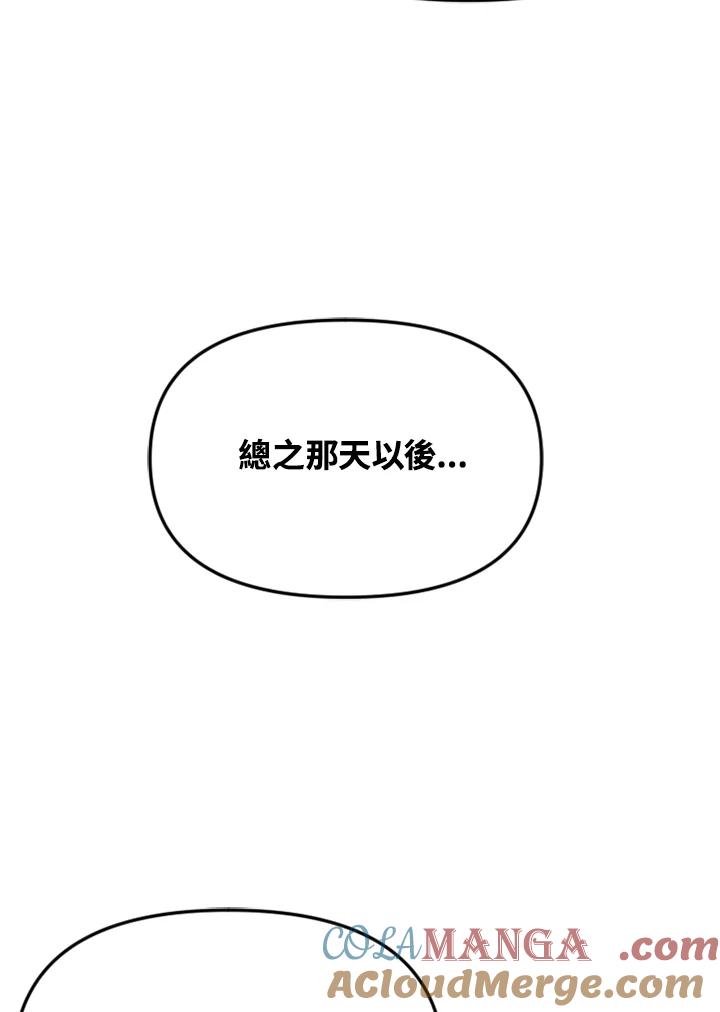 《SWITCH》第43话 第13页
