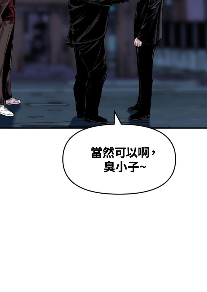 《SWITCH》第43话 第94页