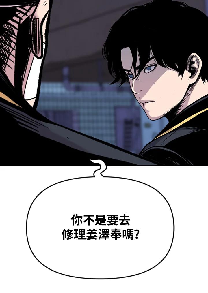 《SWITCH》第43话 第168页
