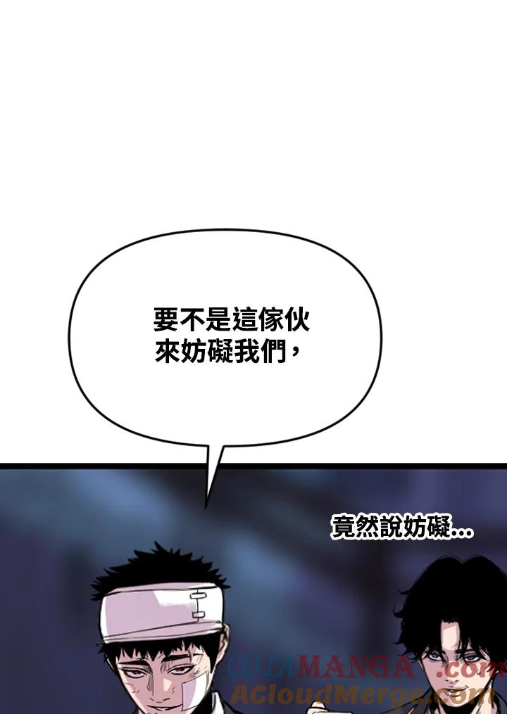 《SWITCH》第43话 第153页
