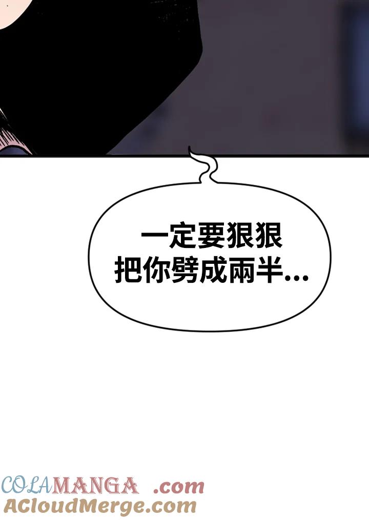 《SWITCH》第43话 第161页