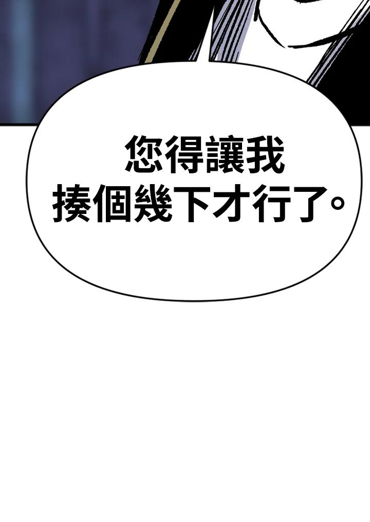 《SWITCH》第43话 第110页
