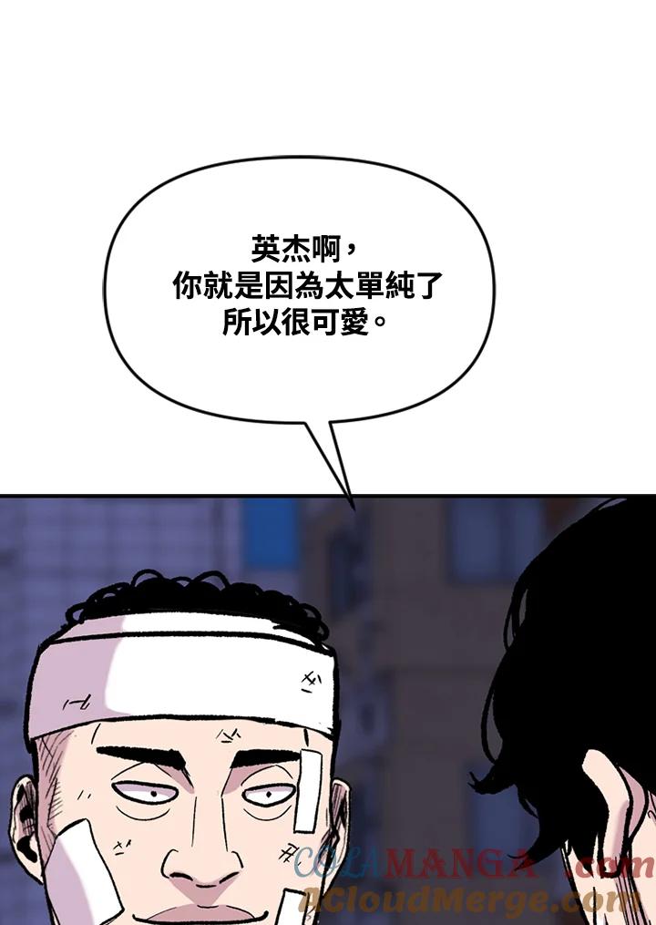 《SWITCH》第43话 第169页