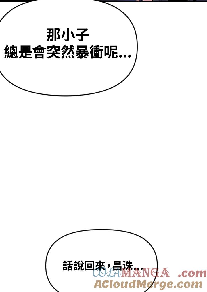 《SWITCH》第43话 第165页
