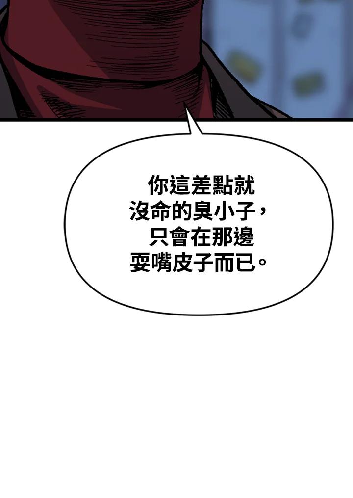 《SWITCH》第43话 第156页
