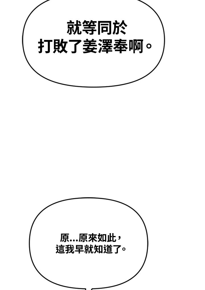 《SWITCH》第43话 第172页