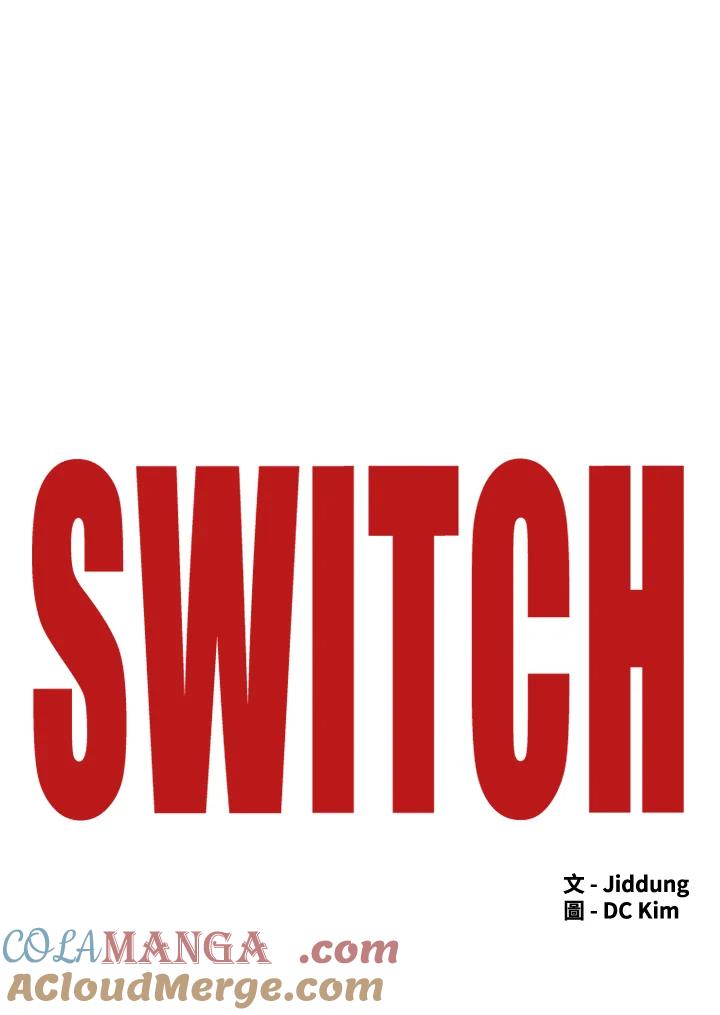 《SWITCH》第43话 第85页