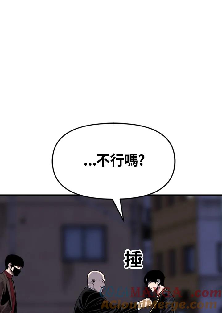 《SWITCH》第43话 第93页