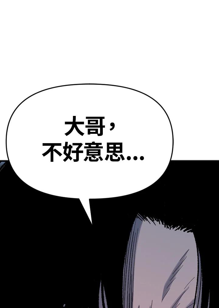 《SWITCH》第43话 第108页