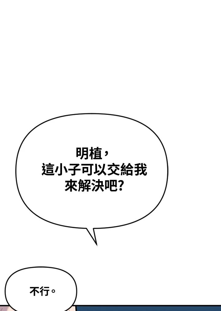 《SWITCH》第43话 第124页