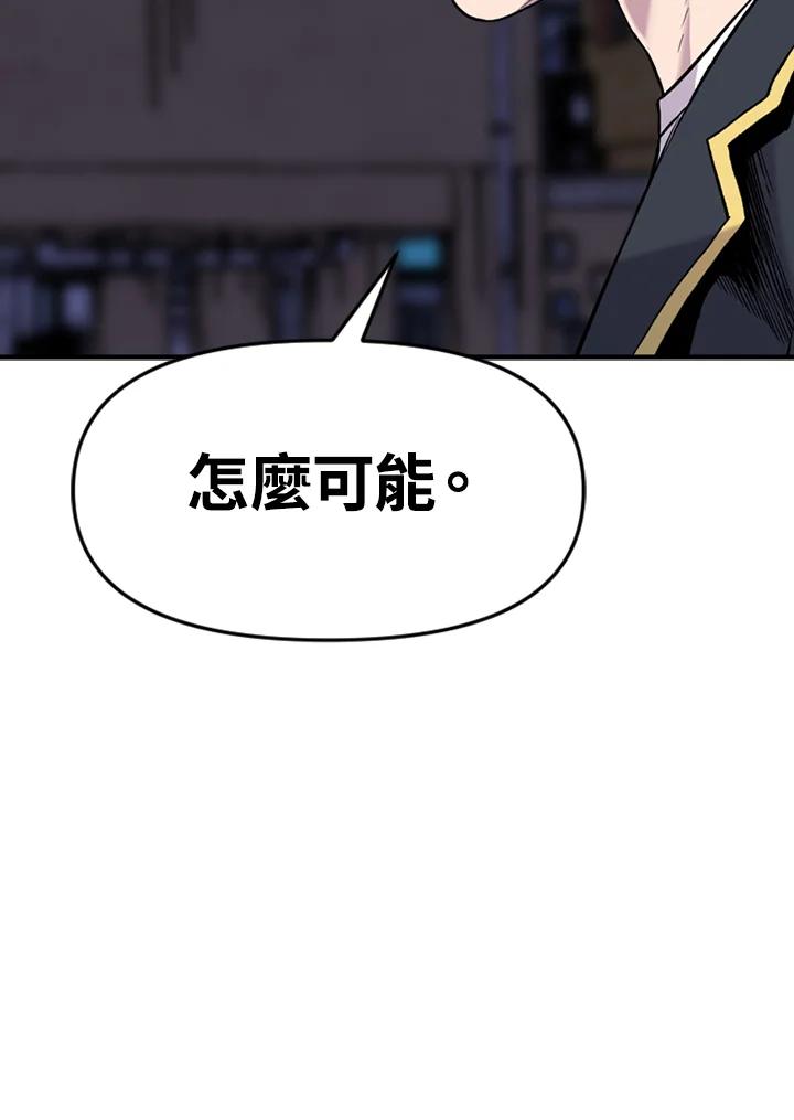 《SWITCH》第43话 第100页