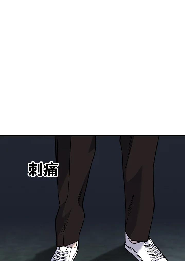 《SWITCH》第43话 第114页