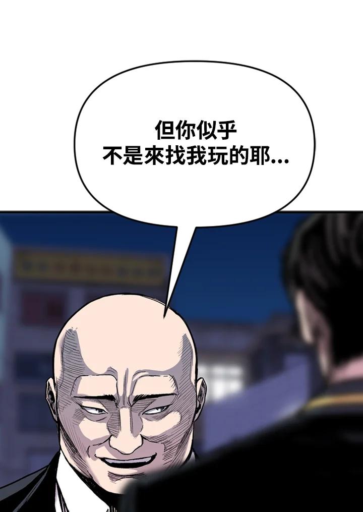 《SWITCH》第43话 第95页