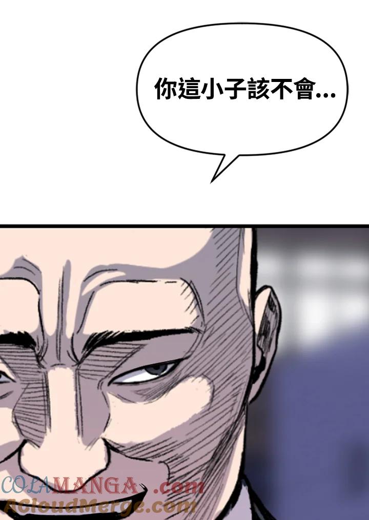 《SWITCH》第43话 第97页
