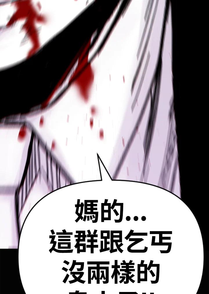 《SWITCH》第43话 第6页