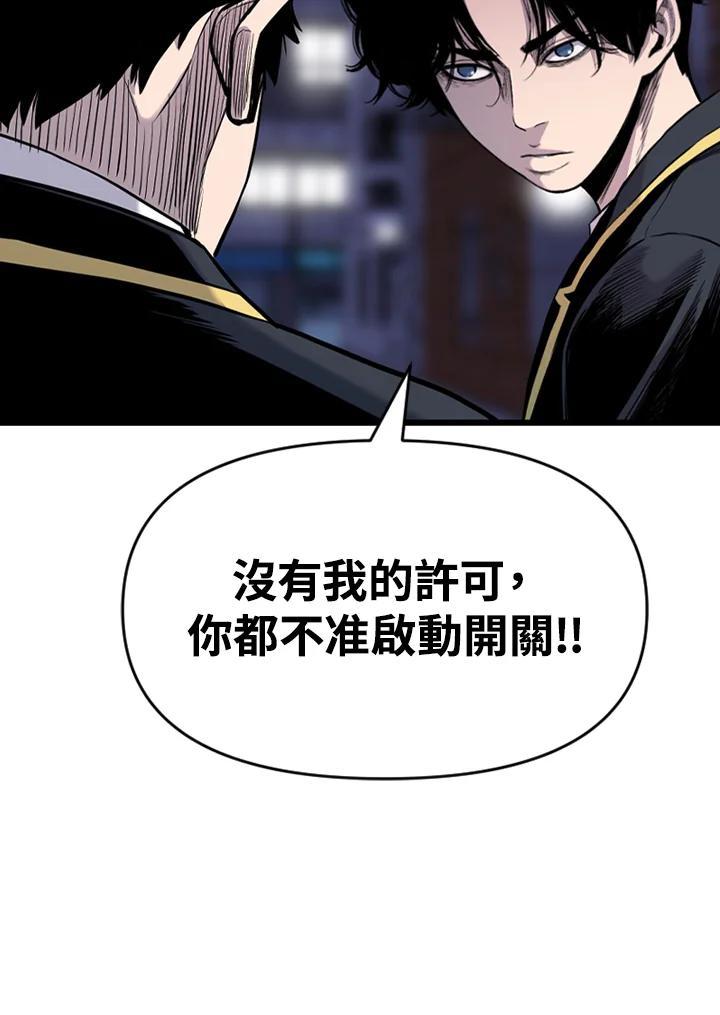 《SWITCH》第44话 第44页