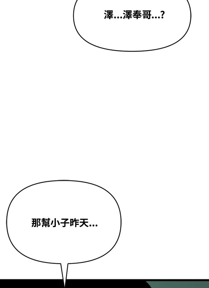 《SWITCH》第44话 第155页