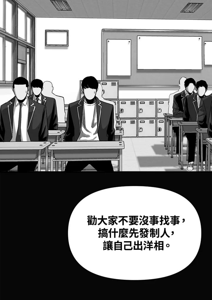 《SWITCH》第44话 第82页