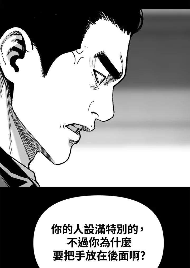 《SWITCH》第44话 第95页