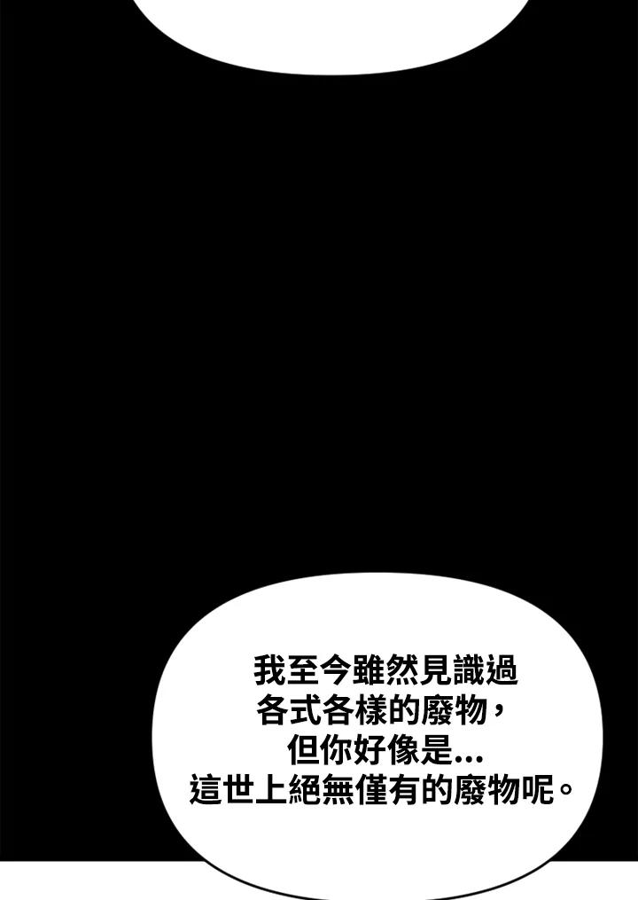 《SWITCH》第44话 第96页