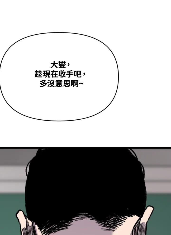 《SWITCH》第44话 第152页